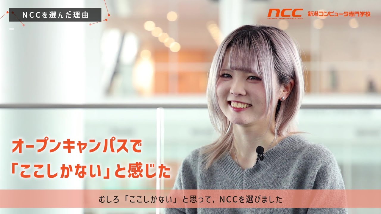 【NCCに入って正解？】NSG大学園祭で聞いた学生の本音｜在校生インタビュー
