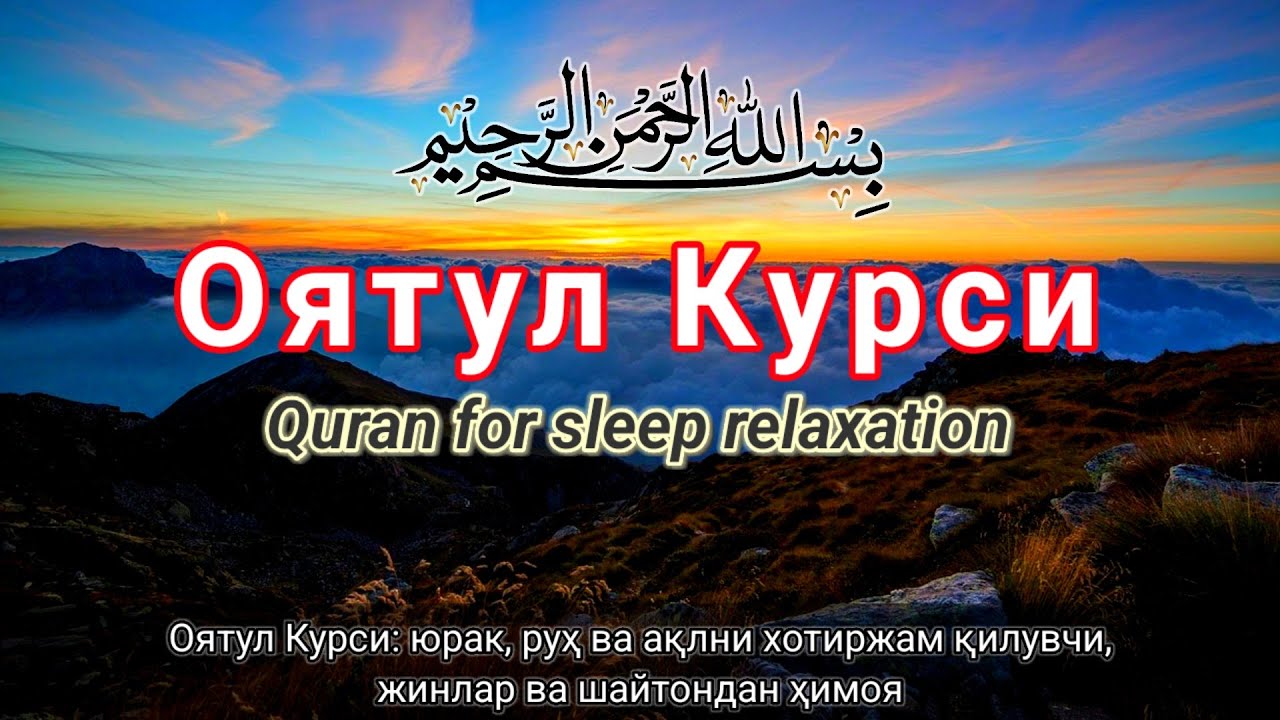 Коранические стихи, успокаивающие сердце и дарящие умиротворение ❤💞 |