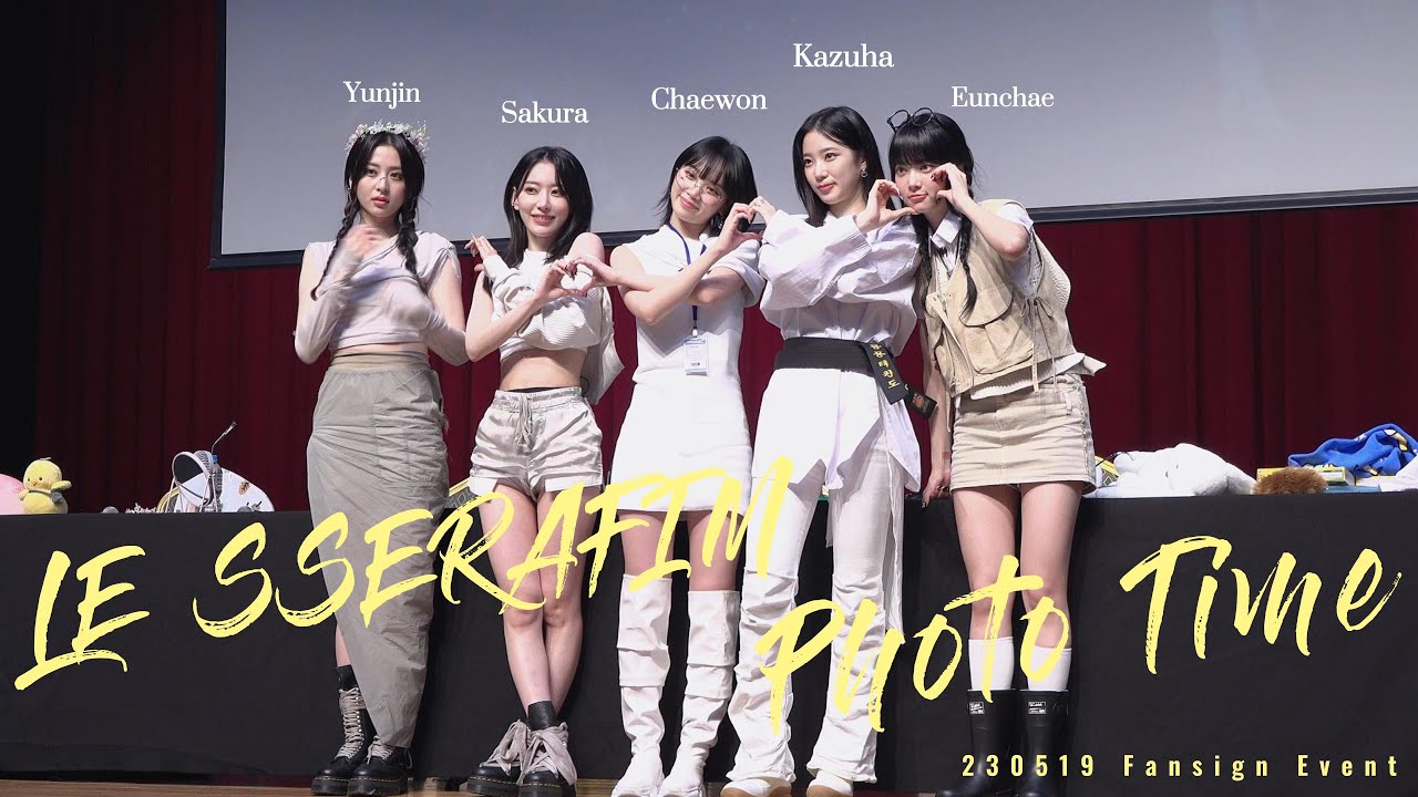 [4K][Fancam] 230519 LE SSERAFIM CTS홀 팬싸인회 포토타임