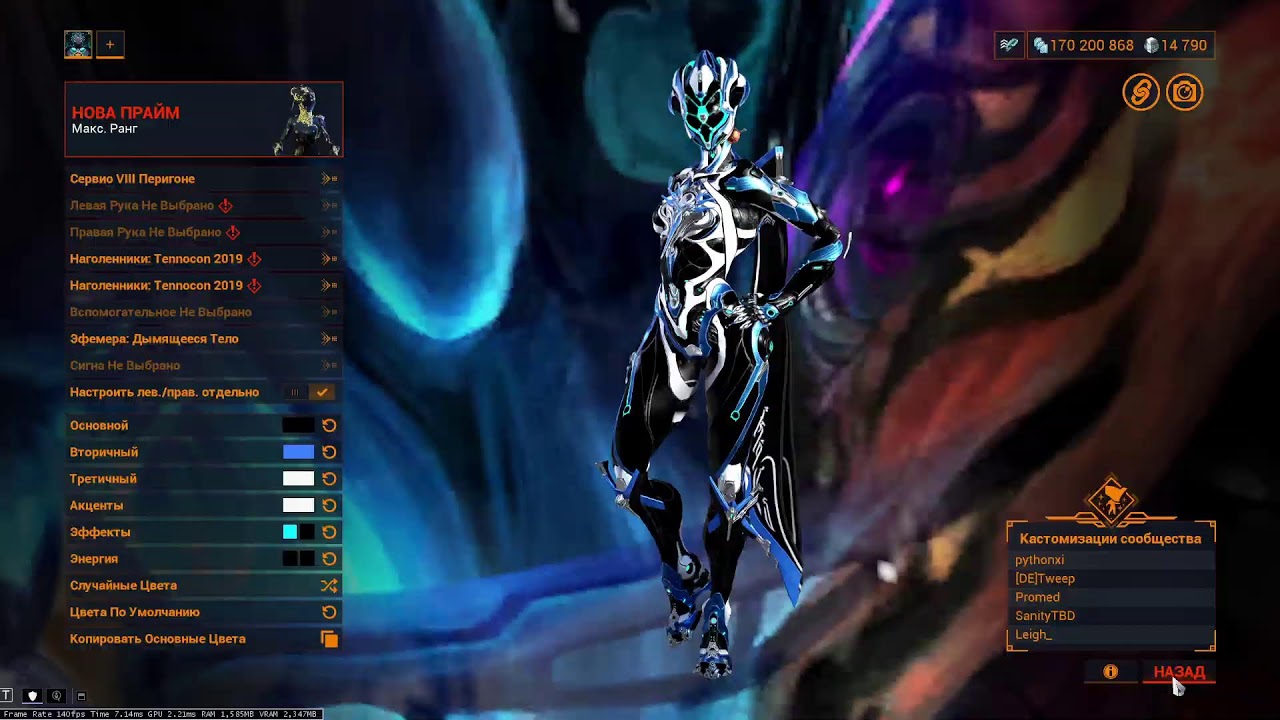 Warframe: Еженедельный сброс и всё такое.