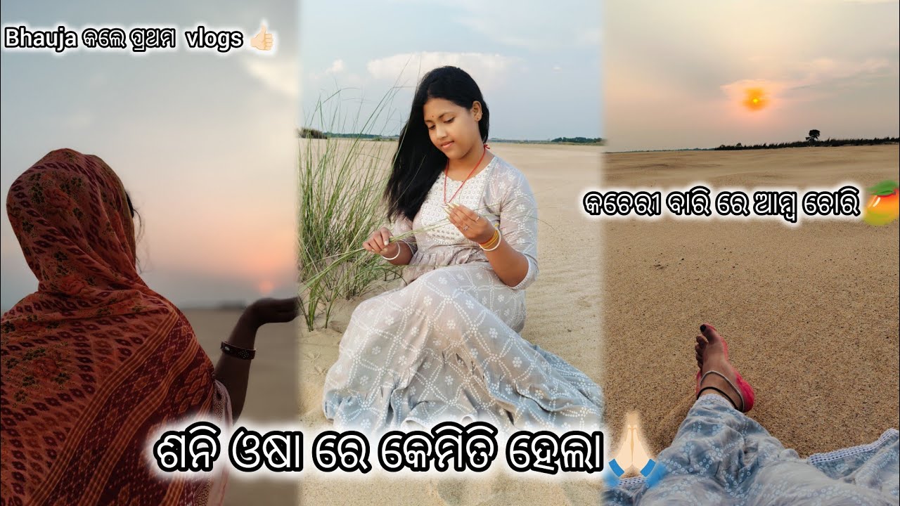 #ଶନି
