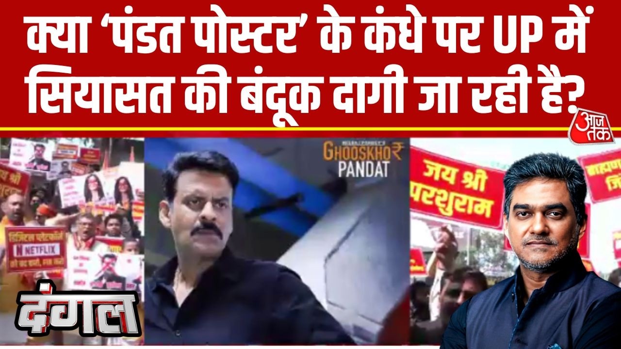 Dangal: UP में विपक्षी दल ब्राह्मण वोट बैंक के लिए हर कोशिश कर रहे? | Ghooskhor Pandat | Sahil Joshi