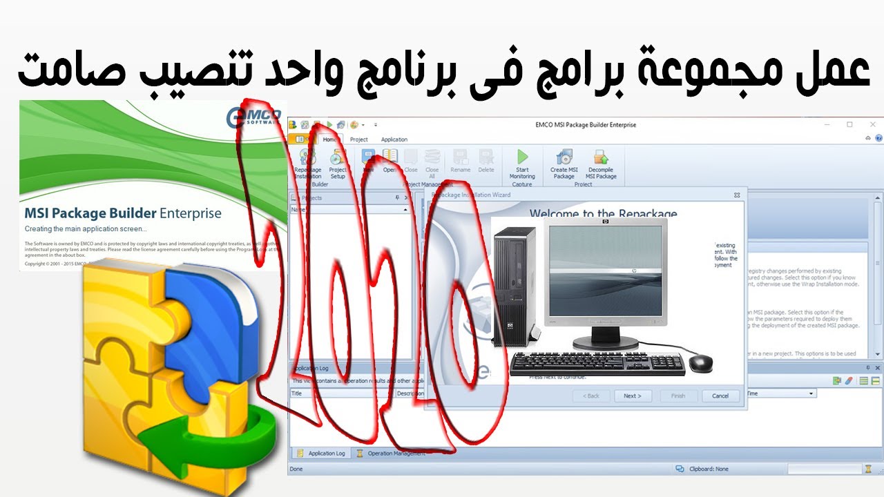 عمل برامج  تسطيب صامت عمل مجموعة برامج  فى برنامج واحد تنصيب صامت 2020