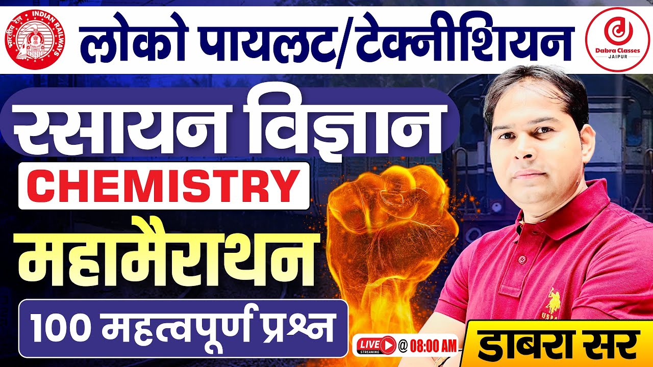 Railway Chemistry 2026 | Chemistry Maha Marathon | 100 Important Questions | ALP, Technician