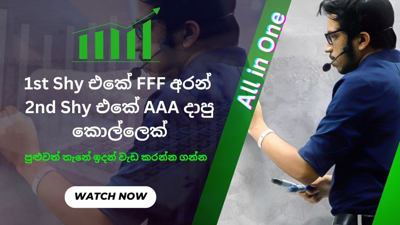 1st Shy එකේ FFF අරන් 2nd Shy එකේ AAA දාපු කොල්ලෙක් 😳🔥| Amila Dasanayake Ep-09 | All in One