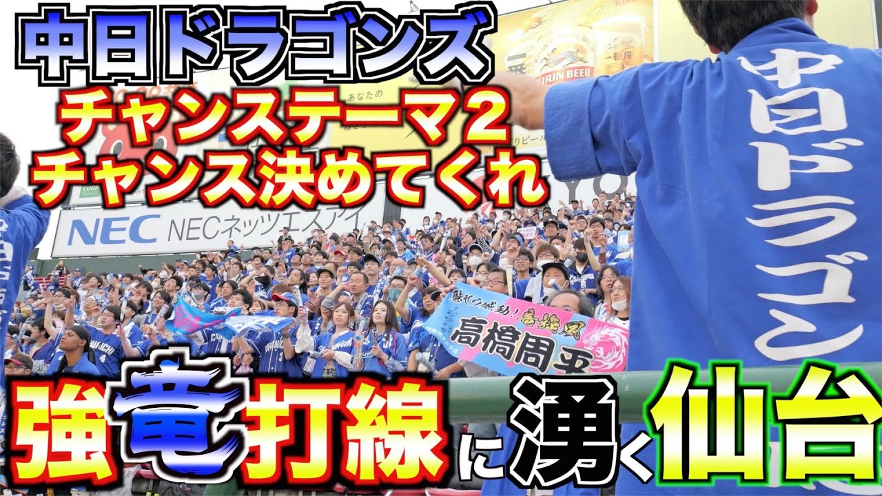 どっちがホームか分からんだがや