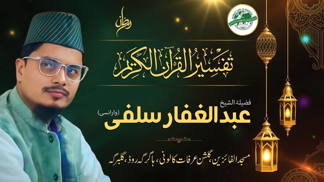 Abdul Gaffar Salafi Live From Gulbarga Karnataka Day 15