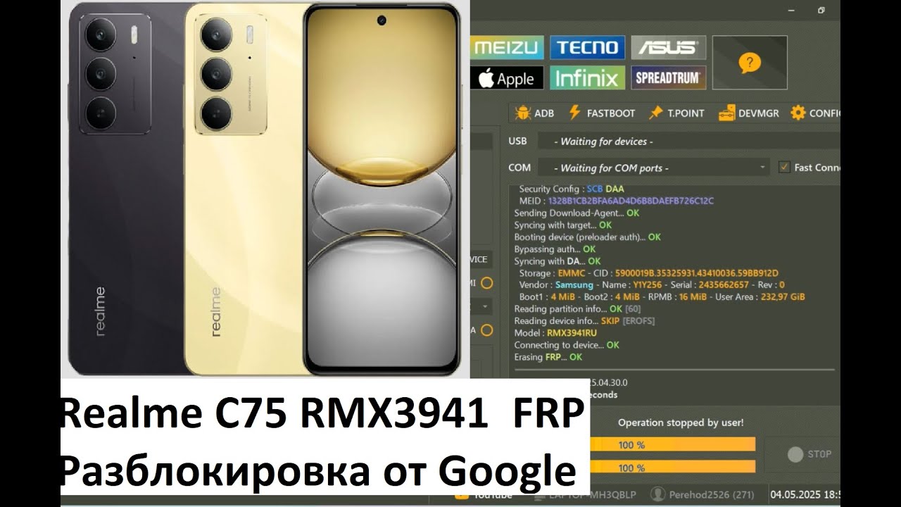 Realme C75 RMX3941 разблокировка от google аккаунта, удаление FRP блокировки