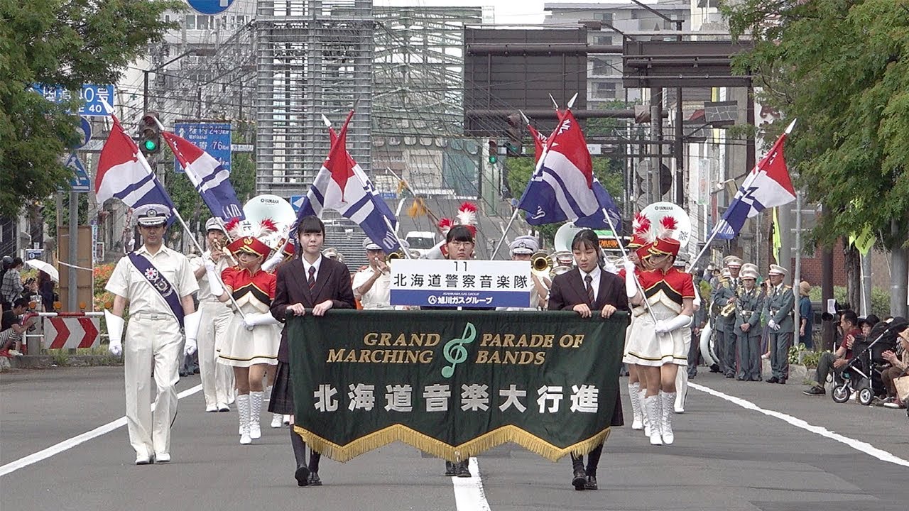 2019.06.08 第87回北海道音楽大行進 パレード・一般の部（出場団体全収録）