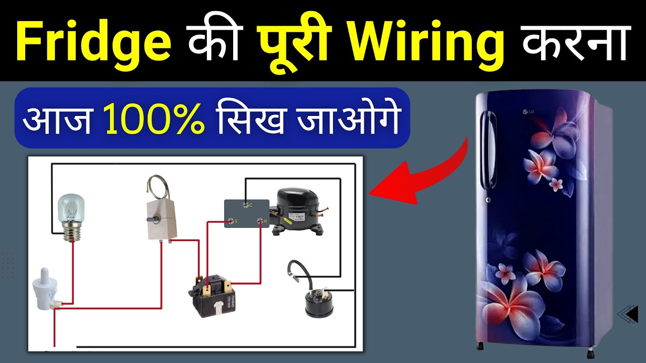 Complete Fridge Wiring Diagram | Refrigerator Wiring in Hindi