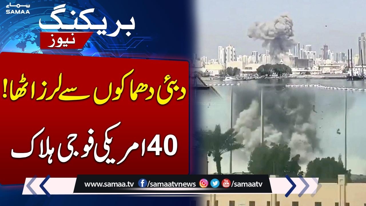 Deadly Attack in Dubai: Missiles and Drones Strike US Military Gathering, 40 K!lled | SAMAA TV