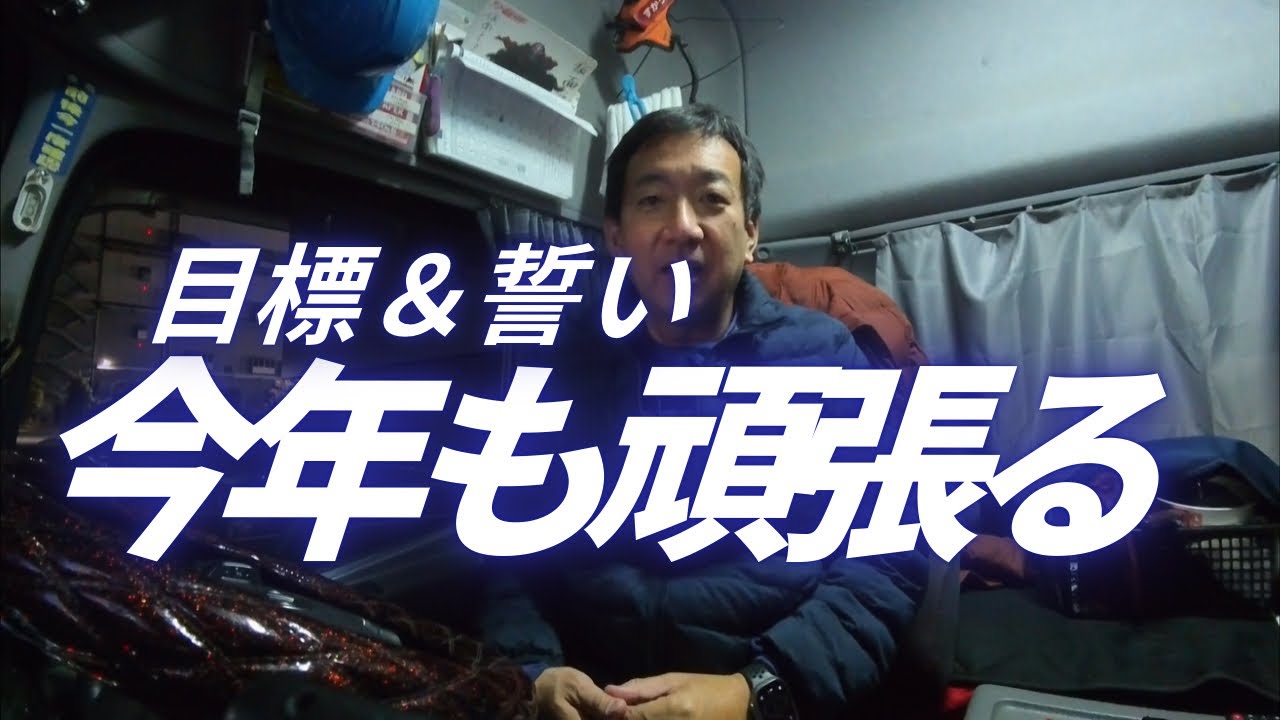 僕だけ？コンテナドライバーの辛いお金事情…