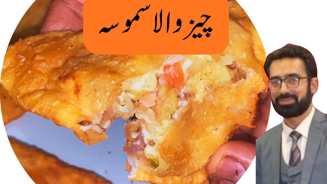 Delicious very tasty cheese samosas receipe starter . چیز والا سموسہ 