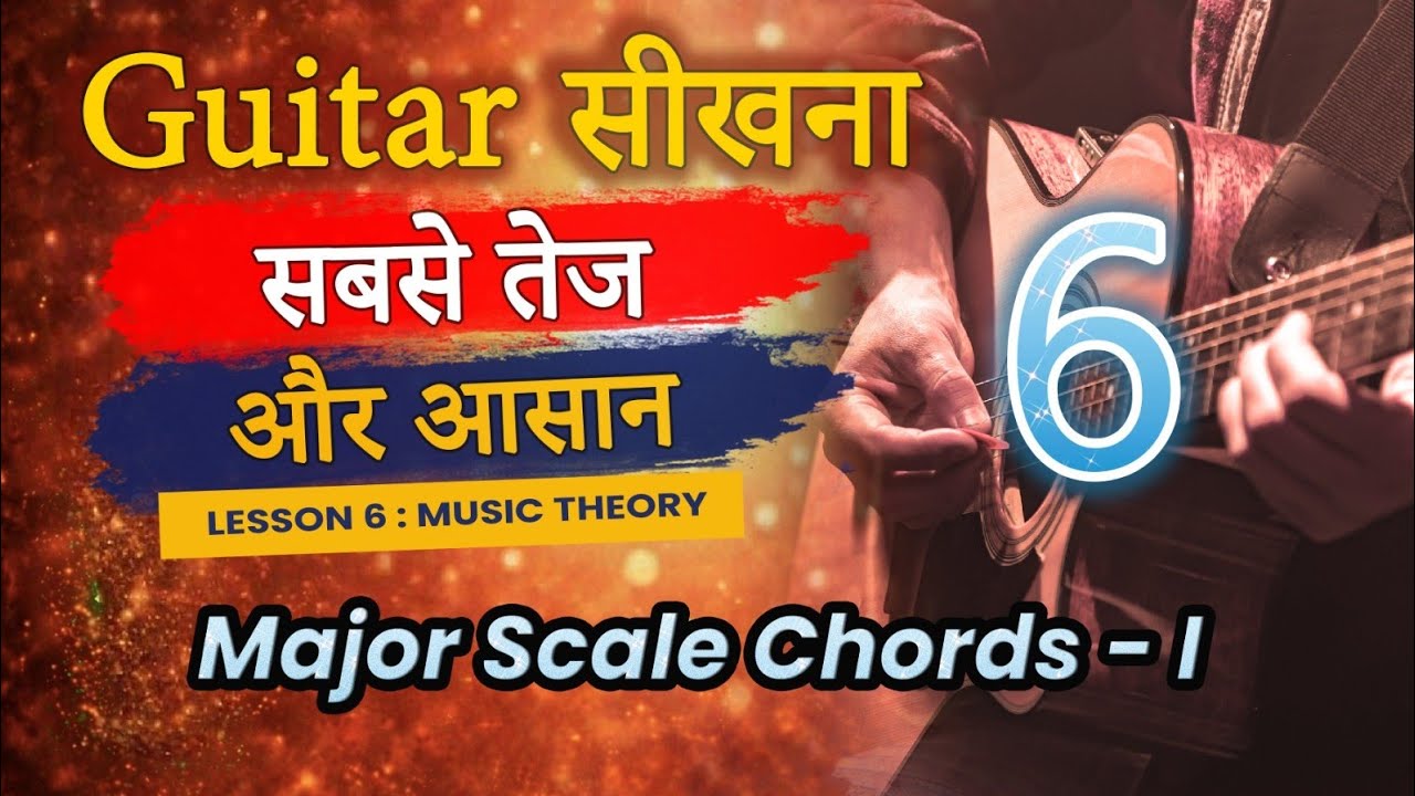 Zero Se Guitar Theory 🎸| Lesson 6 | Guitar Sikhna Sabse Aasaan Trick(Beginners Guide Hindi) 