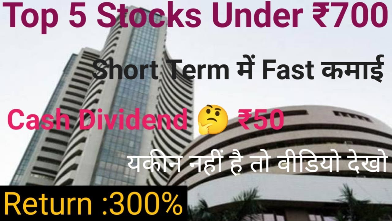 Top 5 Stocks under Rs700 to Buy Now || Best Stocks Under Rs 700 | Buy now in 2022 || AG Stock Edu