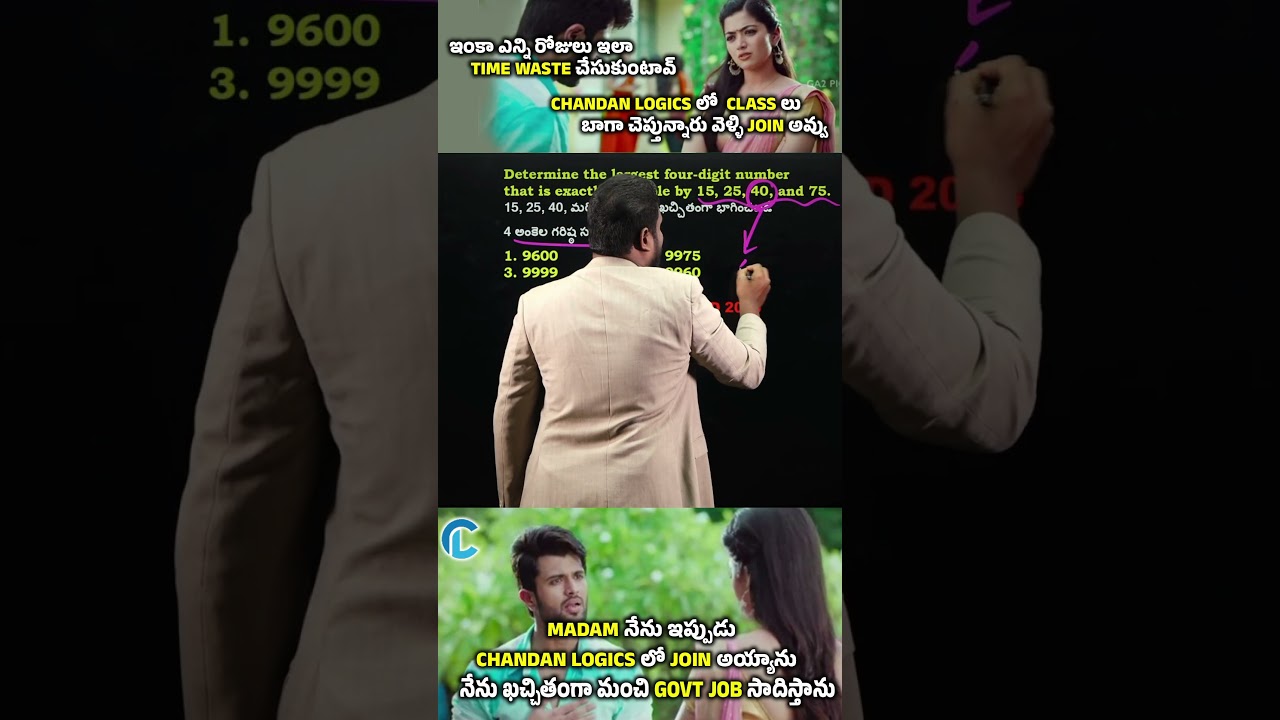 LCM AND HCF 2SEC TRICK 🔥 FOR ALL SSC, BANK, RRB,  AP / TS SI & GROUPS EXAMS | By Chandan Venna Sir
