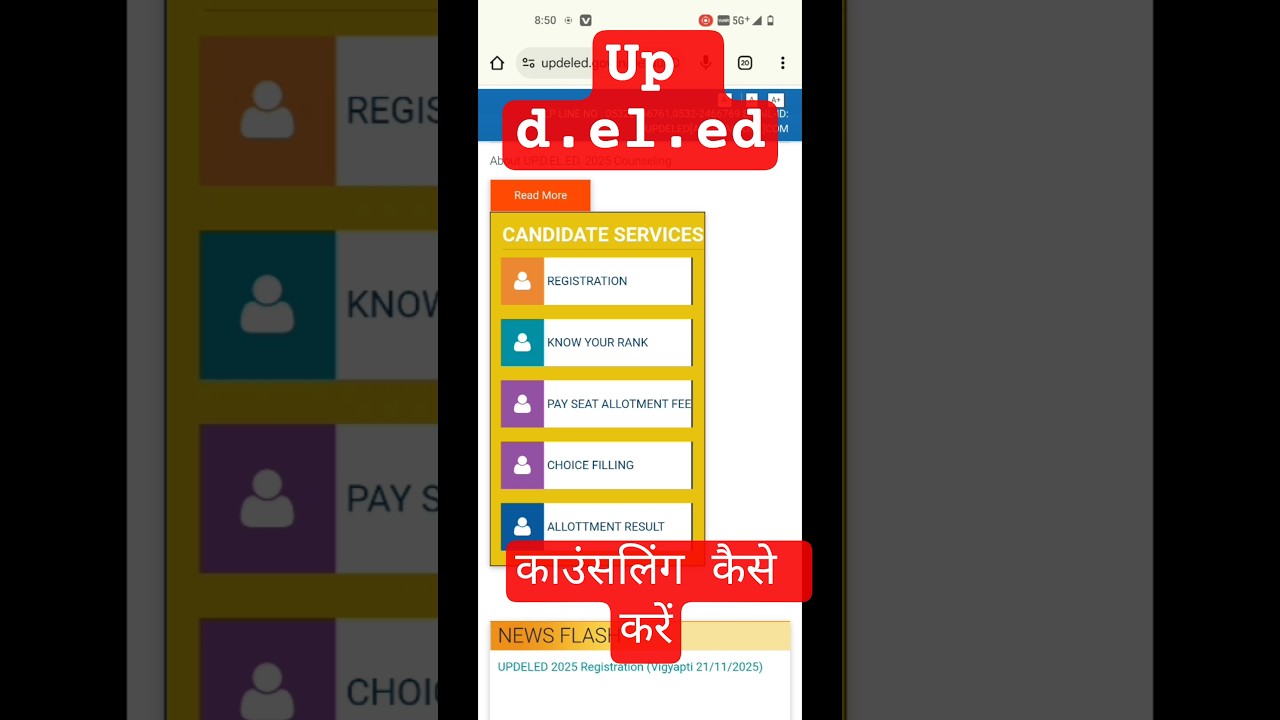 up deled counselling kaise karen | kahan se counselling Karen | 