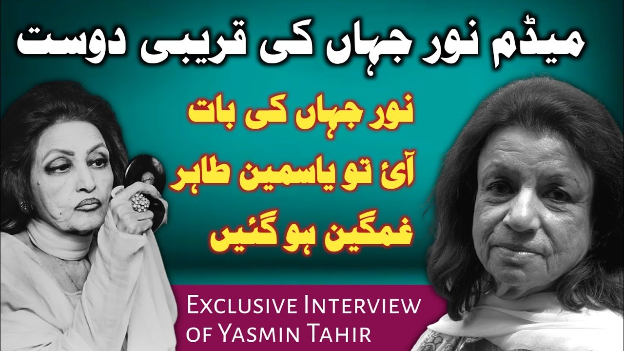 Noor Jehan And Yasmin Tahir - Story of Two Legends of Radio Pakistan - ASG