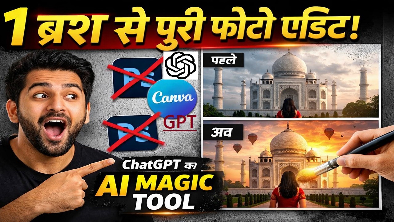 ChatGPT New Update 2026 | ChatGPT magic tool for students | Cloth Change