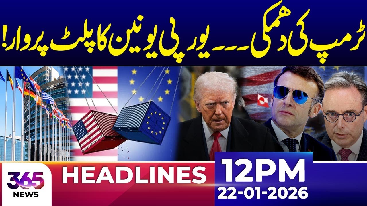 EU suspends approval of US trade deal | 12PM Headlines | 22 Jan | 365 News