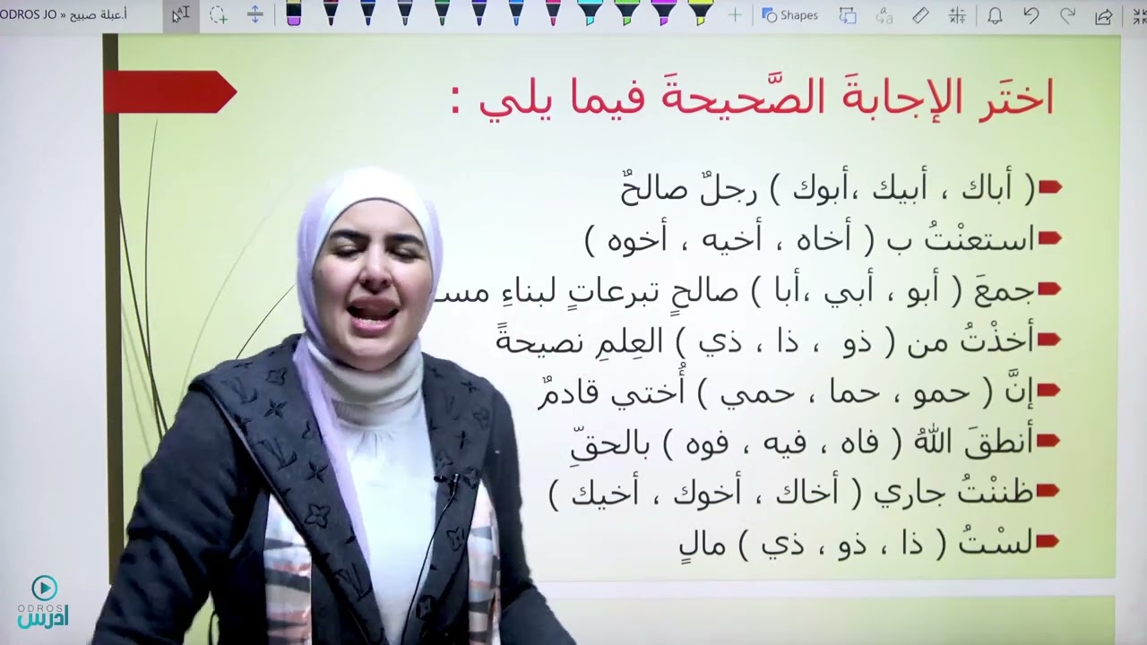 الصف الثامن⚘️ ... مراجعة للقواعد الفصل الثاني ✌️😎