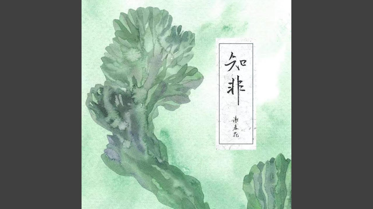 只道寻常