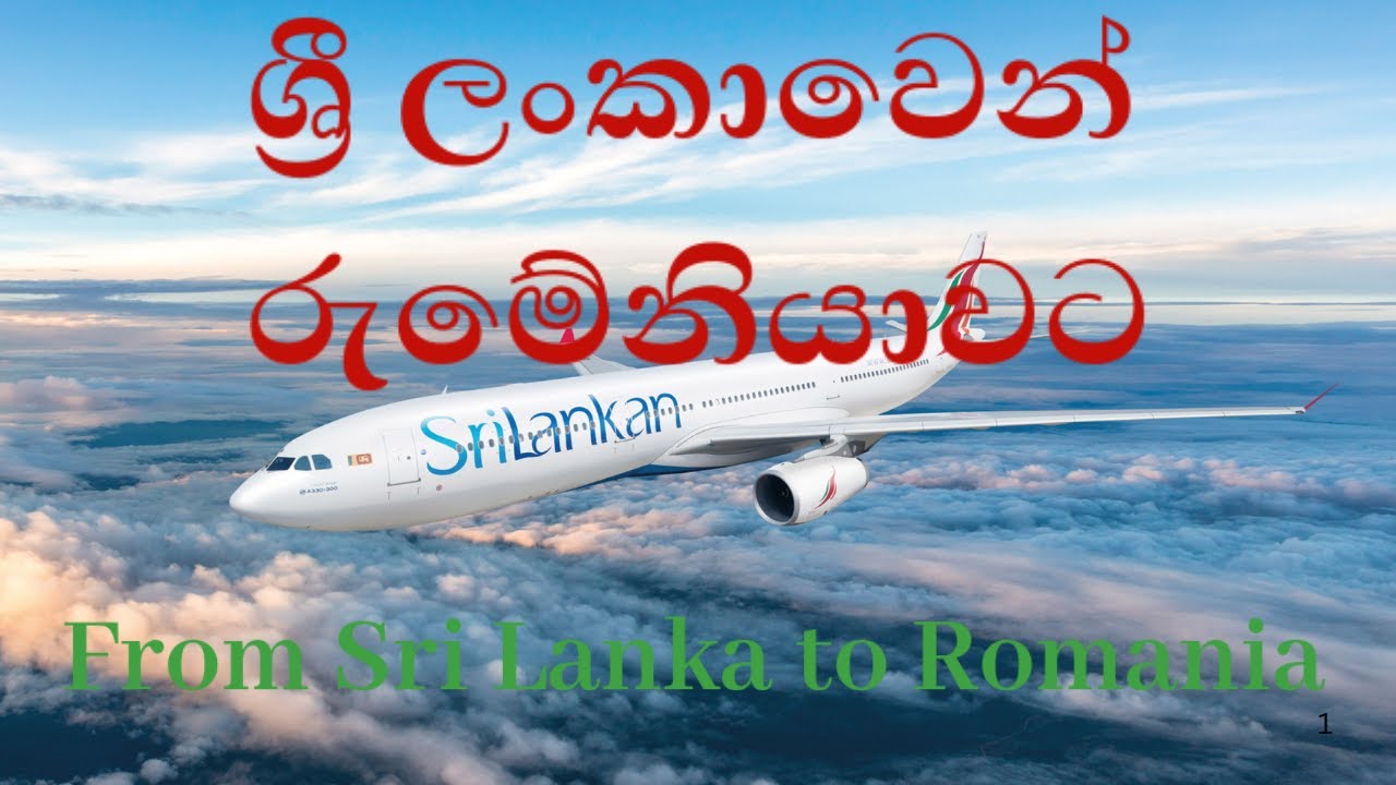 ශ්‍රී ලංකාවෙන් රුමේනියාවට😉  Sri Lanka to Romania