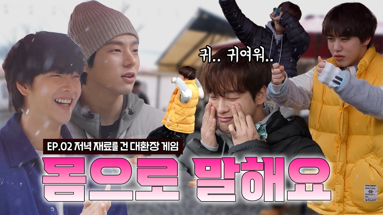 [연지구 엔딩 보상] EP2. 저녁 재료를 건 대환장 게임