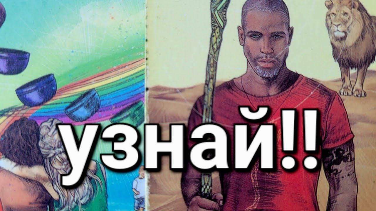🤦🔥вам и не снилось!🔥ЧТО он прячет от тебя глубоко в душе? #taroSvetLana