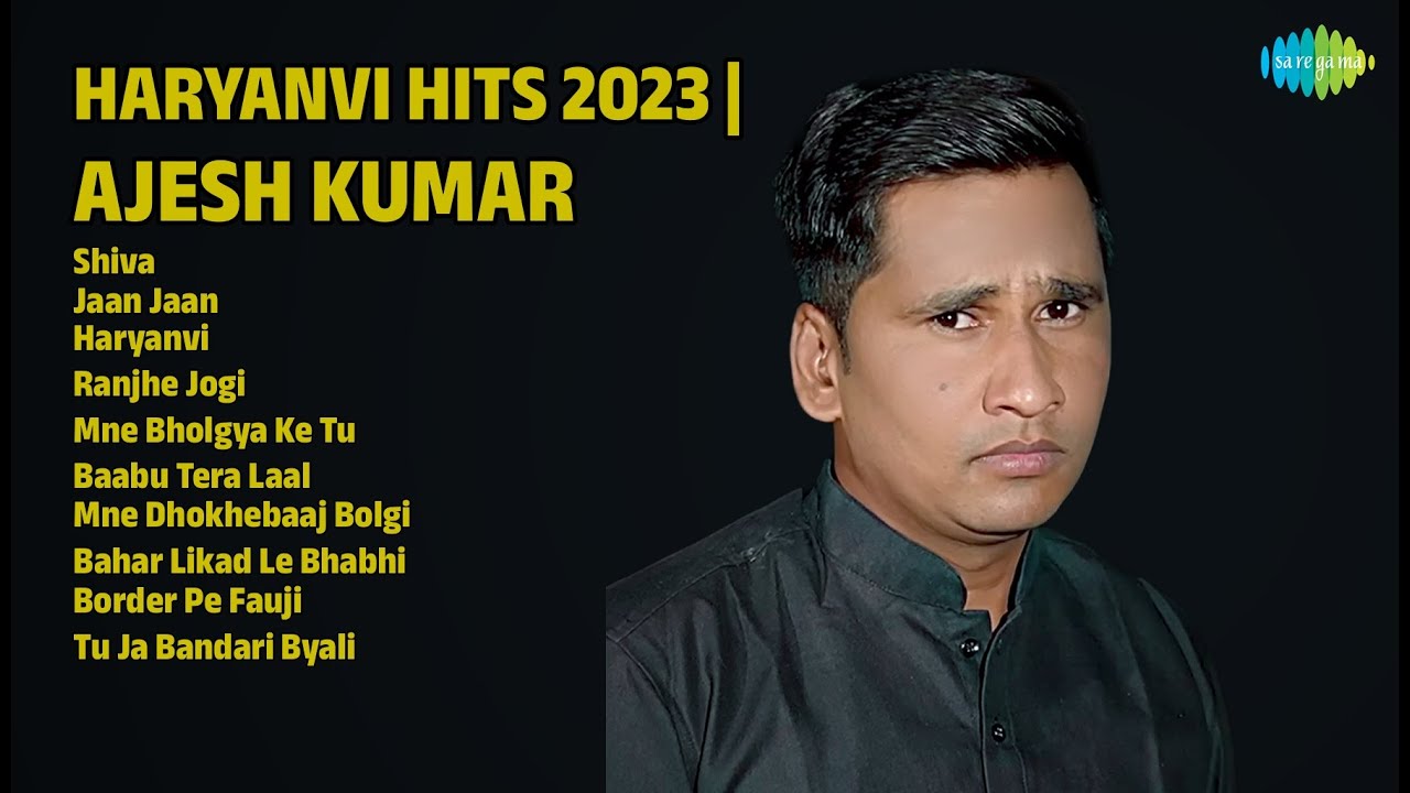 अजयेश कुमार हिट्स 2023 | Ajesh Kumar Songs | Shiva | Jaan Jaan | Haryanvi