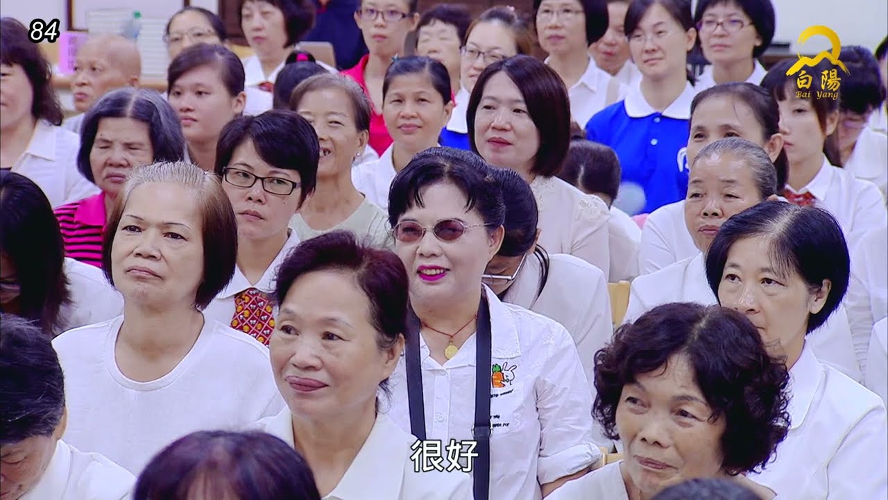 進階班的殊勝與好處84 - 84(全套84集)打開幸福的鎖匙 中和老師主講