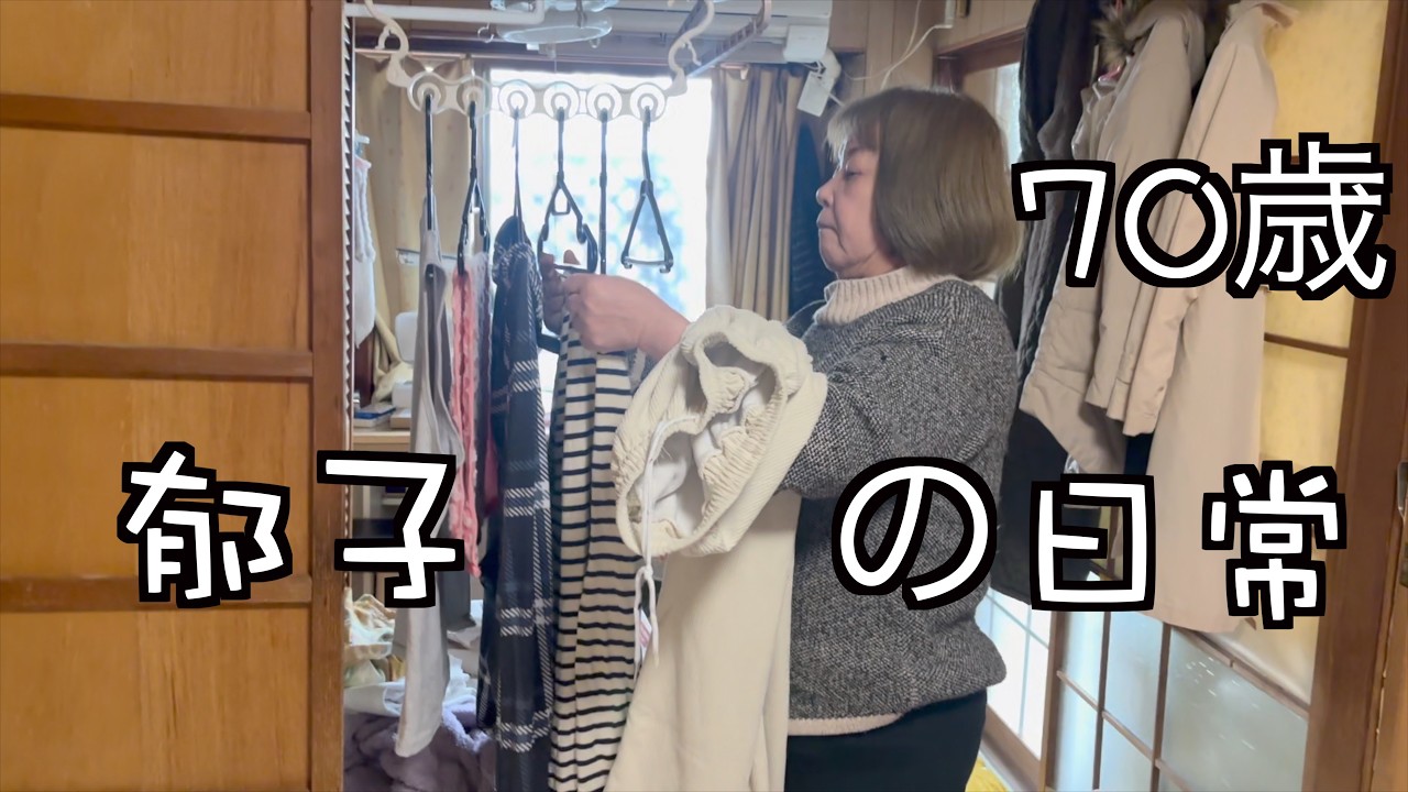 【1人暮らし】仕事をする70歳おばあちゃんの日常