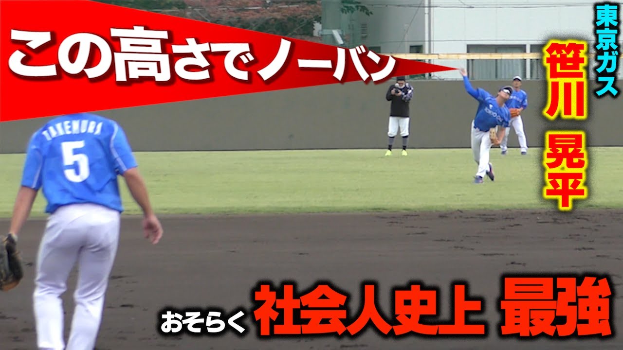 強肩にも程がある。ランナーが必ず死ぬ…4段階伸びるバックホーム！