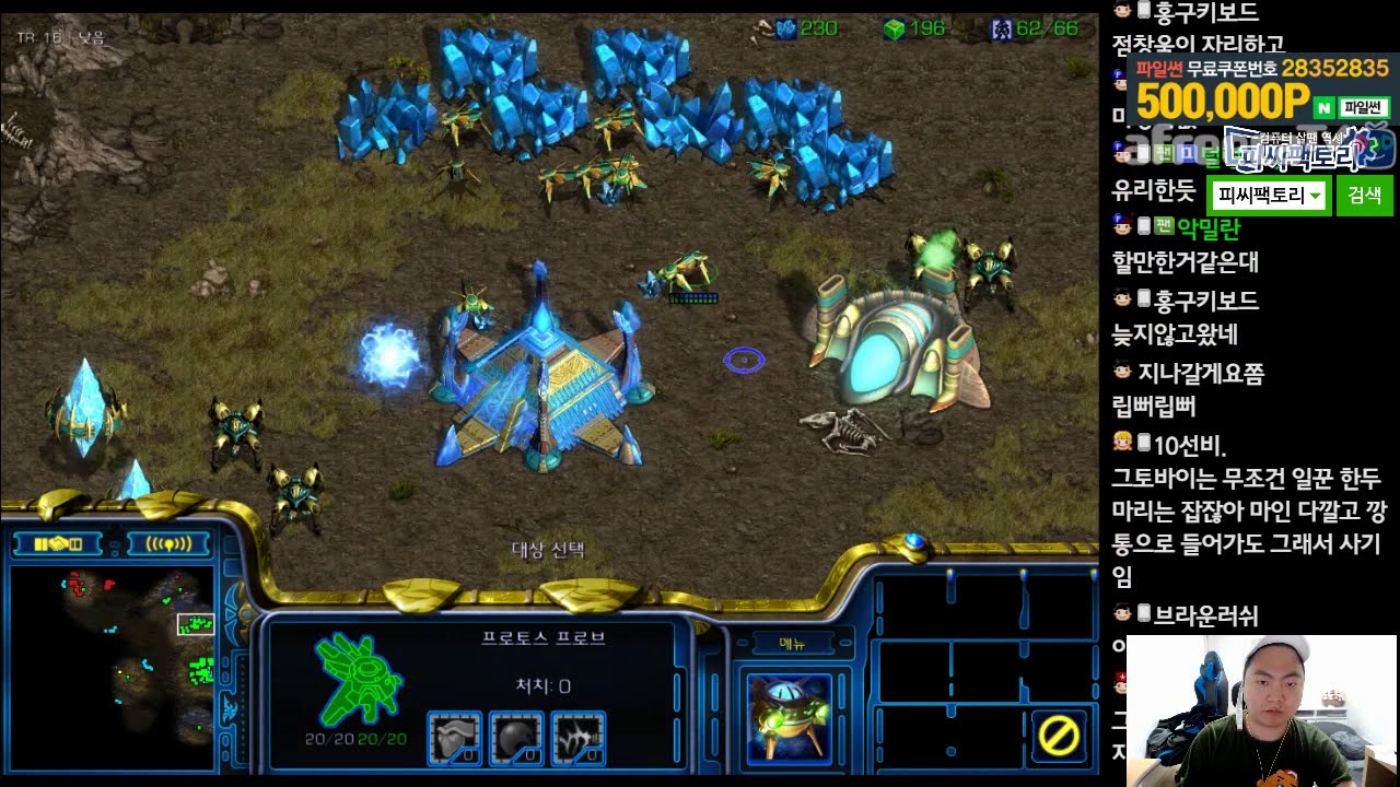 스타1 StarCraft Remastered 1:1 (FPVOD) Shuttle 김윤중 (P) sOrry[KaL] (T) Roadkill