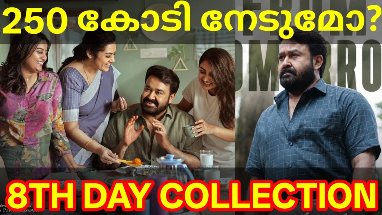 Drishyam 3 8th Day Box Office Collection | Drishyam 3 Kerala Collection #Mohanlal #Drishyam3Colle...