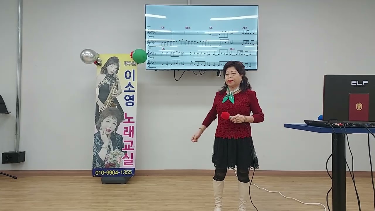 백세인생 디스코 #이애란# 이소영노래교실 