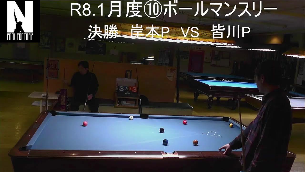2026.1.27 ⑩ボールマンスリー