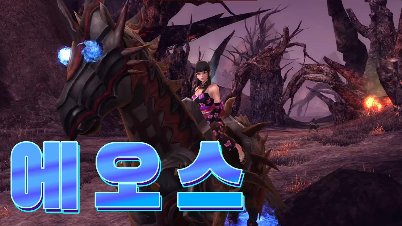 힐러 없는 MMORPG 에오스