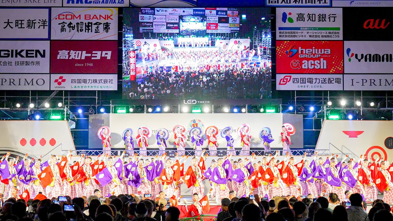 [4K] ほにや　高知よさこい祭り 2025 前夜祭