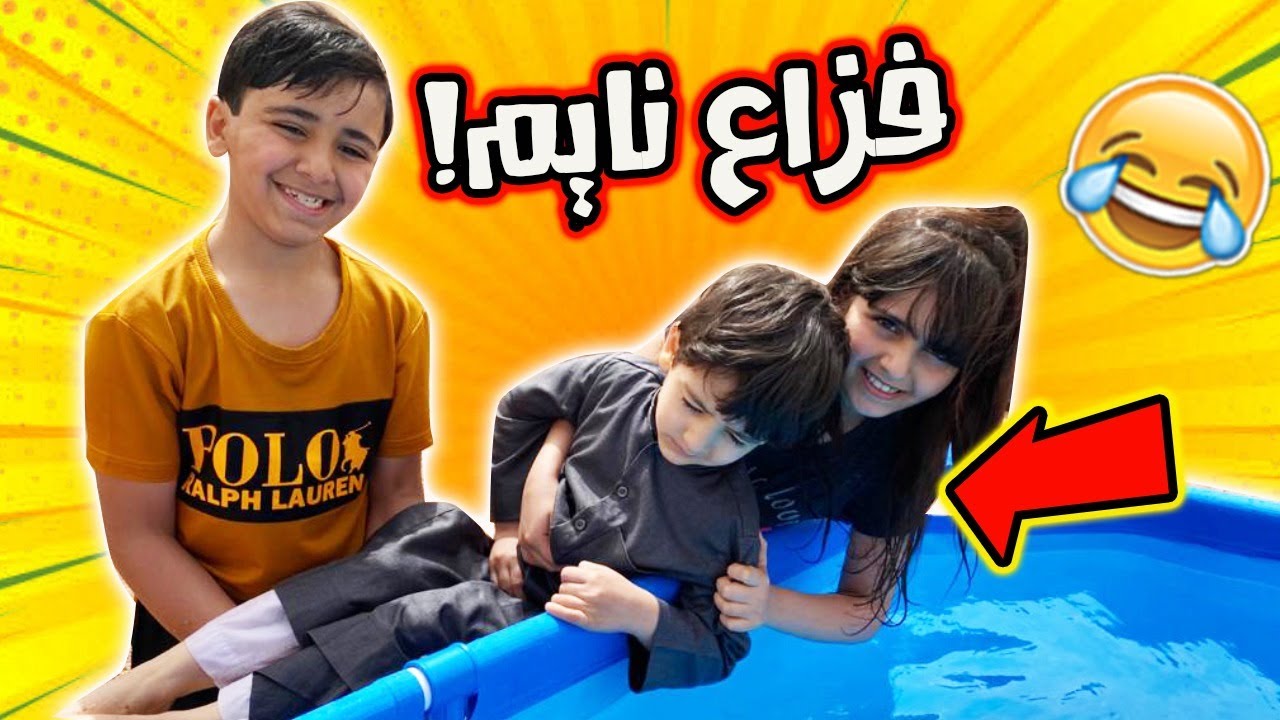 مقلب رمينا فزاع بالمسبح وهو نايم 🤣 #خليك_بالبيت