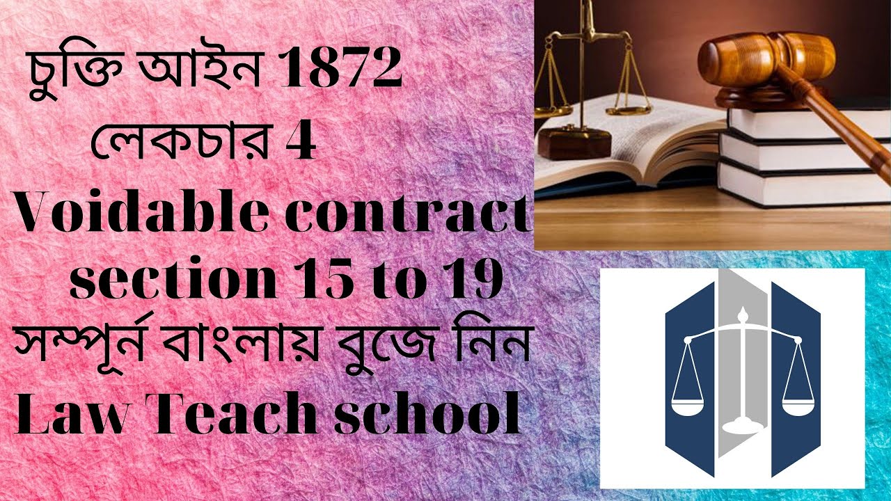 contract act 1872||sales of goods act|| law of sale of goods|| legal contract management part 4\LTS