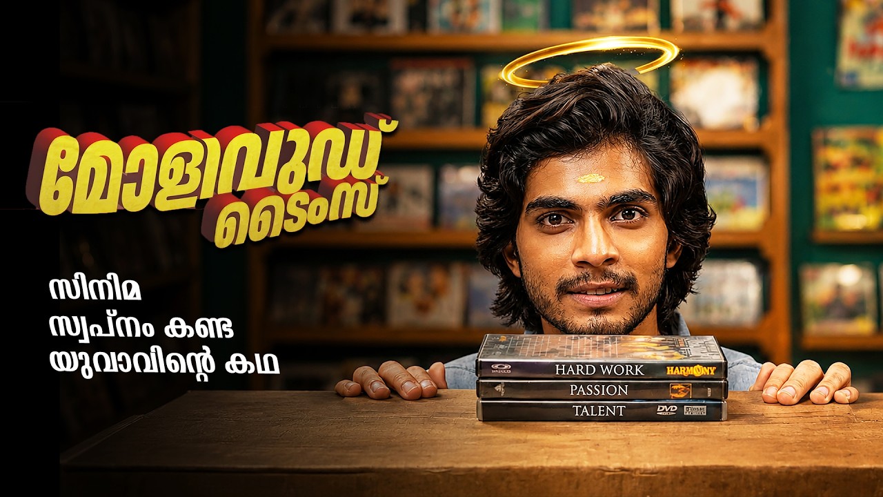 Mollywood Times 2026 Full Movie Explained In Malayalam | Mollywood Times Malayalam Full Movie #film