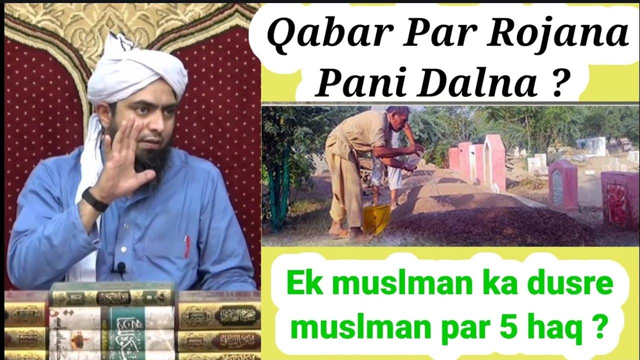 Кабар Пар Пани Дална | Кабар Пар Пхул Дална? @EngineerMuhammadAliMirzaClips #engineermuhammadalim...