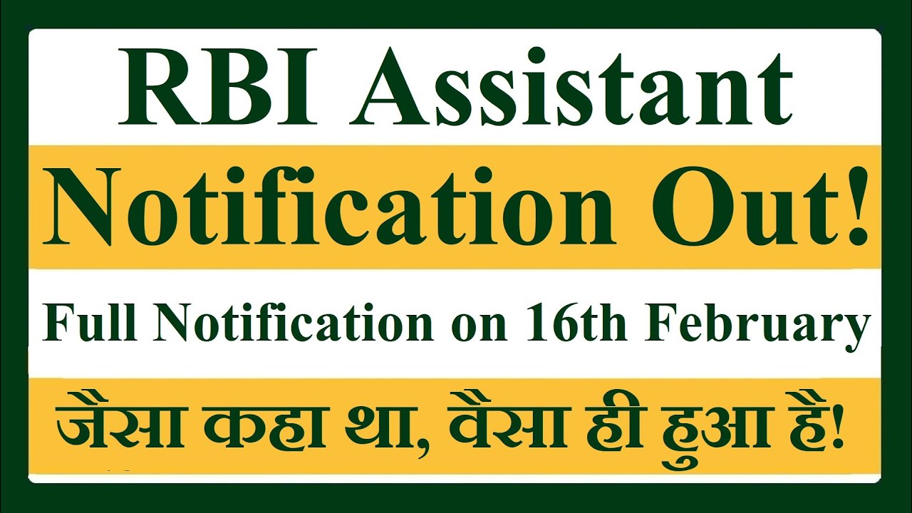 RBI Assistant 2026 Notification Out!