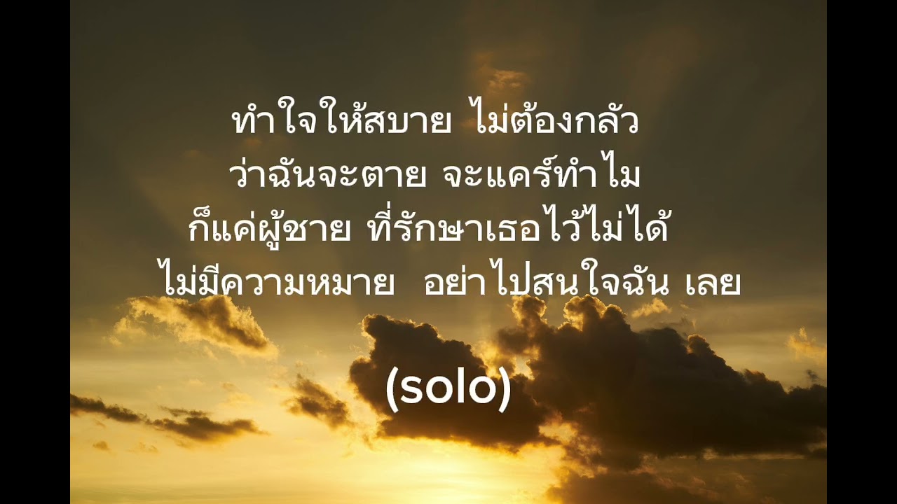 อย่าลำบาก