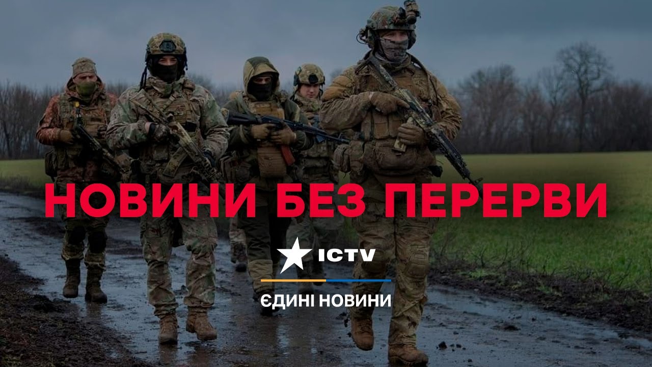 Останні новини України | Онлайн-трансляція марафону Вікна СТБ