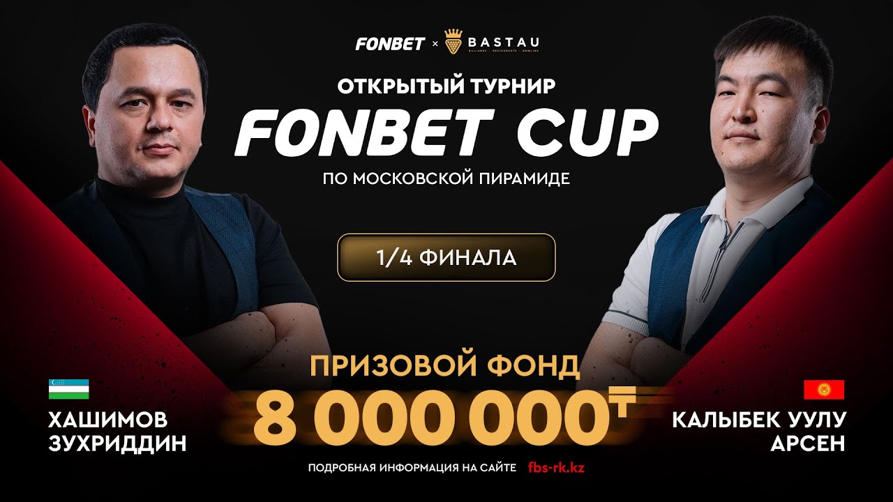 Хашимов З. (П+) – Калыбек уулу А. (П+) | 1/4 финала | FONBET CUP «Московская пирамида» | TV1