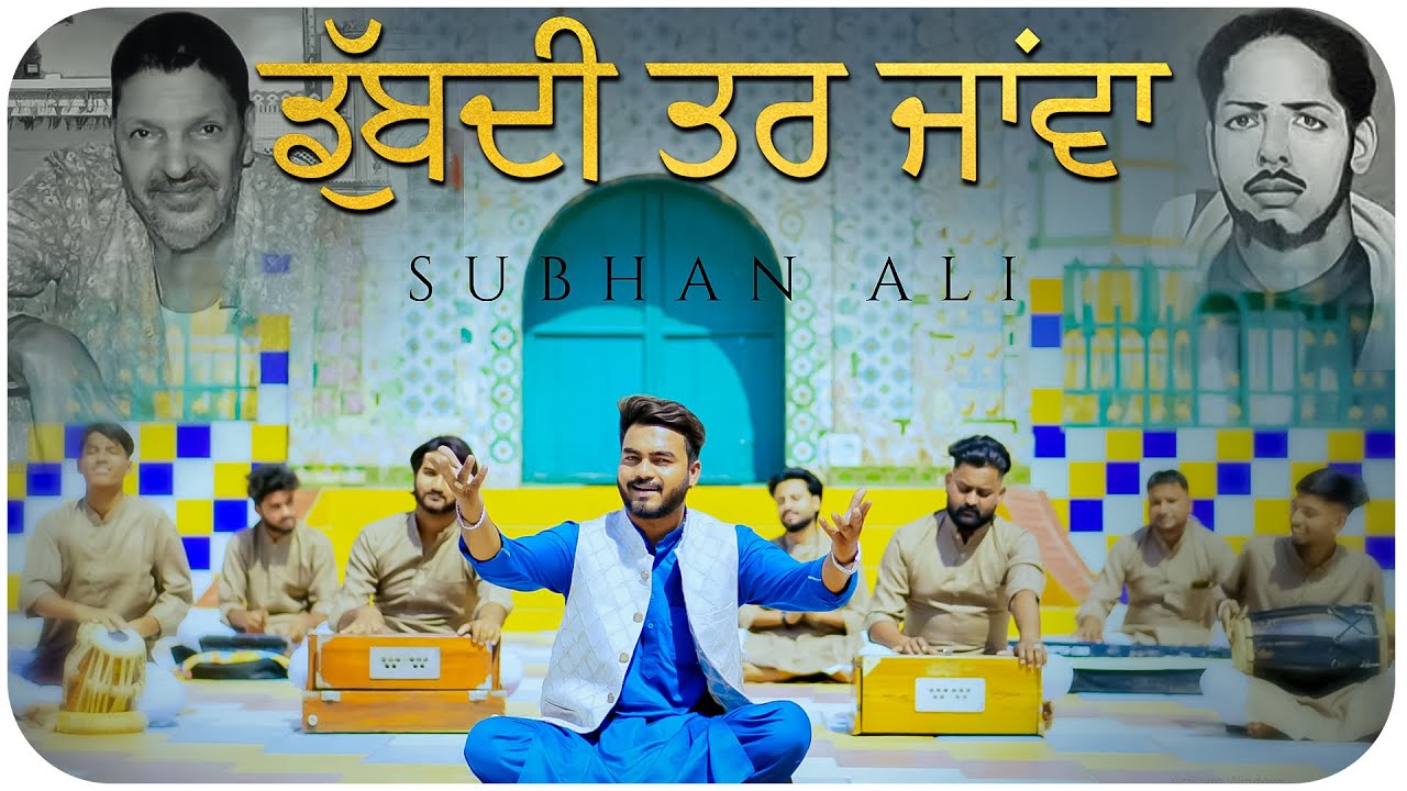Dubdi tar java | subhan ali | Hemant Sharma | latest qwwali 2025 @Subhanalisong