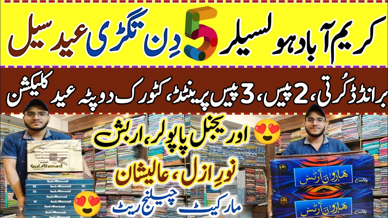 **Karachi Wholesale Cloth Market* | Original Branded Eid Collection | Hawa Arts Karimabad Wholesaler