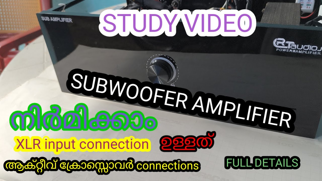 How to make a subwoofer amplifier (Malayalam) Study video